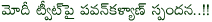 pawan kalyan response to modi